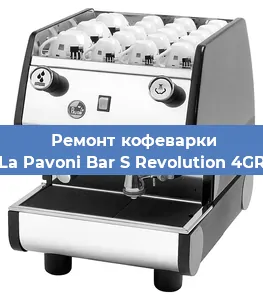 Ремонт капучинатора на кофемашине La Pavoni Bar S Revolution 4GR в Ижевске